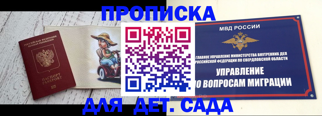 прописка иностранных граждан в Новосибирске